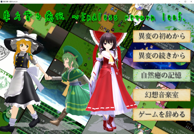 東方自然癒を勝手にリメイク計画 モン魔理 さんのイラスト ニコニコ静画 イラスト