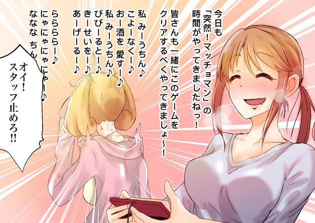 泥酔した三船さんが番組の企画でレトロゲームするやつ あしかが 有明４丁目 さんのイラスト ニコニコ静画 イラスト
