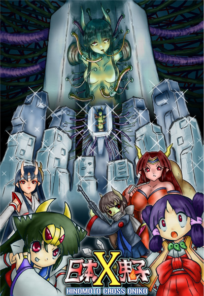 ネタバレ含む 魍魎の匣 いるか本家 九州外伝 さんのイラスト ニコニコ静画 イラスト