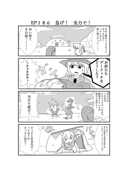 ハグレ王国建国日誌ep186 リュー さんのイラスト ニコニコ静画 イラスト