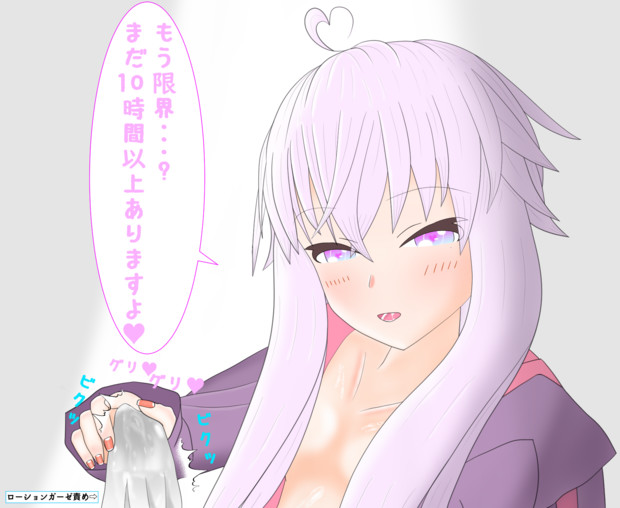 まだ10時間以上ありますよ ライ さんのイラスト ニコニコ静画 イラスト
