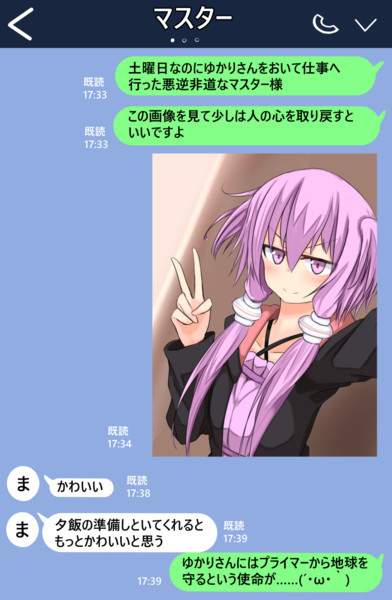 ツインテ自撮りを送ってくるゆかりさん たけみつ さんのイラスト ニコニコ静画 イラスト