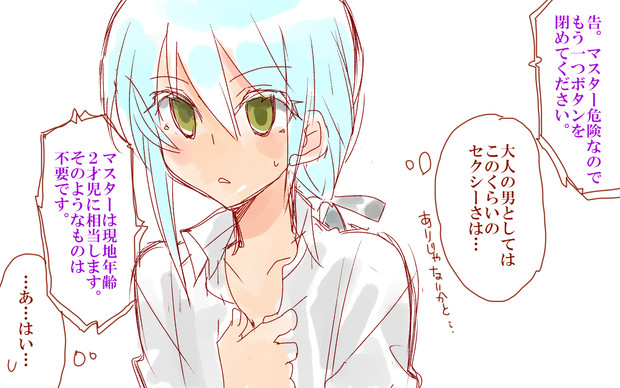 大賢者さんは許さない セレスタ さんのイラスト ニコニコ静画 イラスト