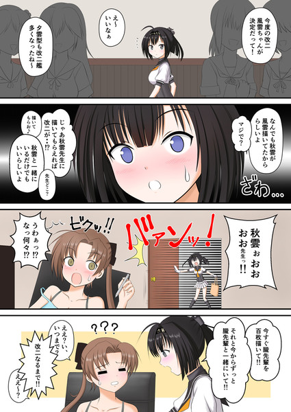 秋月の朧改二作戦 Shige さんのイラスト ニコニコ静画 イラスト
