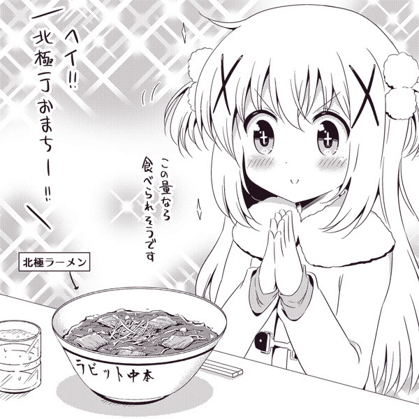 うっかり蒙古タンメン中本に入店してしまったチノちゃん な さんのイラスト ニコニコ静画 イラスト