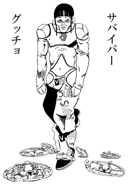 グッチョ サバイバー メビウス さんのイラスト ニコニコ静画 イラスト