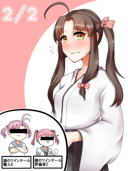 今日は２月２日だ 誰が何と言おうと２月２日なんだ 須賀茂 すがも さんのイラスト ニコニコ静画 イラスト