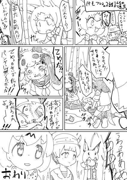 パンダとパンダ 確執 きのこ取り名人シナモン砂漠 さんのイラスト ニコニコ静画 イラスト