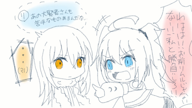 ミリムと大賢者 ぽるもち さんのイラスト ニコニコ静画 イラスト