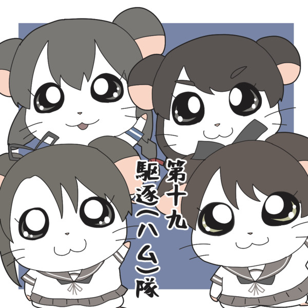 19ハムず みｄｋ さんのイラスト ニコニコ静画 イラスト