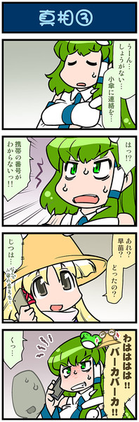 あたしって ほんとバカ ニコニコ 東方まとめ 静画
