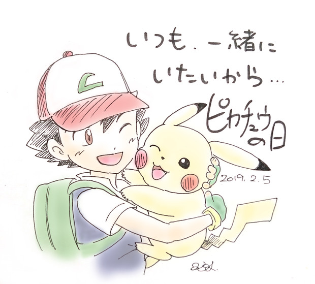 ピカチュウの日 ごとうさほ さんのイラスト ニコニコ静画 イラスト