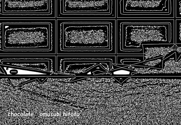 ブラックな味わい 板チョコ 線画 おむ Omusubi Hitotu さんのイラスト ニコニコ静画 イラスト