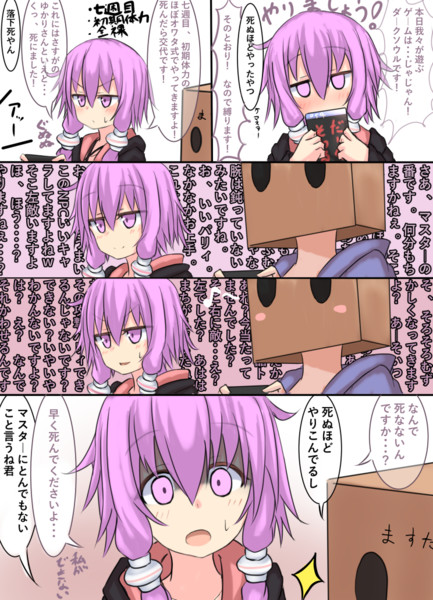 縛りプレイして遊ぶゆかりさん たけみつ さんのイラスト ニコニコ静画 イラスト