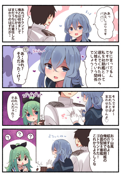 ゴトランドの洗脳こうげき すずきとと さんのイラスト ニコニコ静画 イラスト