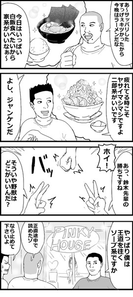 夜中腹減る空手部 Dnsl さんのイラスト ニコニコ静画 イラスト