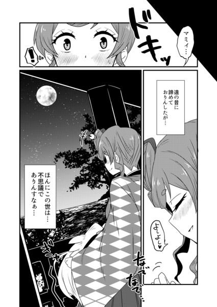ゆうぎりお母さん 04 かづき さんのイラスト ニコニコ静画 イラスト