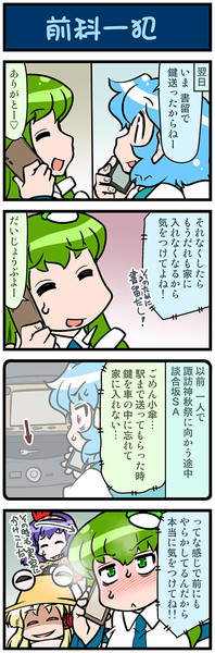 がんばれ小傘さん 2980