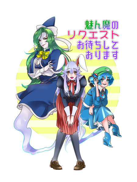 こっそり支援 魅魔様と兎と河童 ぼ子 さんのイラスト ニコニコ静画 イラスト