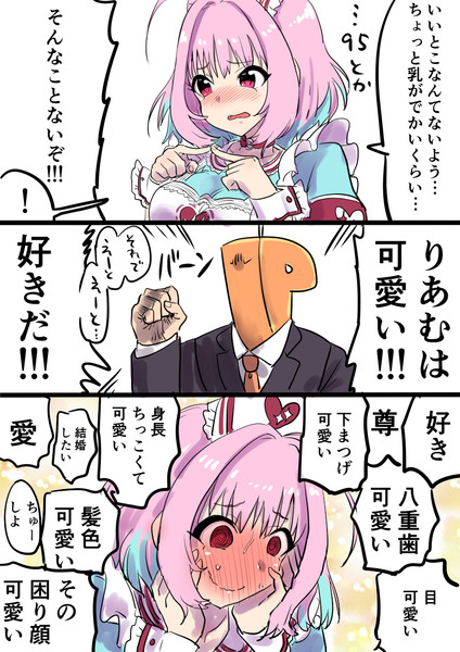 夢見りあむちゃんを褒めまくる 中村くまりん さんのイラスト ニコニコ静画 イラスト