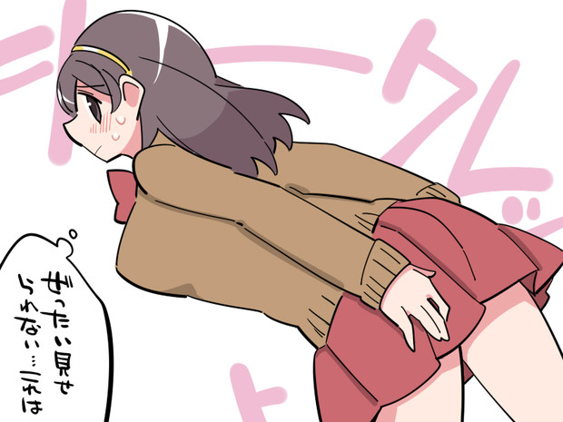 秘密の大きな女子高生 ハマー さんのイラスト ニコニコ静画 イラスト