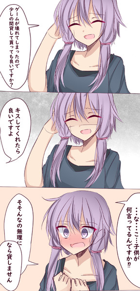 ゲームを借りたいゆかりさんとキスしたいきりたん その１ キノ ペンタブ練習中 さんのイラスト ニコニコ静画 イラスト