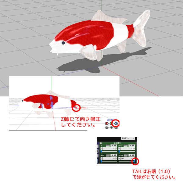 Mmdモデル配布 適当に泳ぐ錦鯉 Ver1 0 ゆで蛸 さんのイラスト ニコニコ静画 イラスト