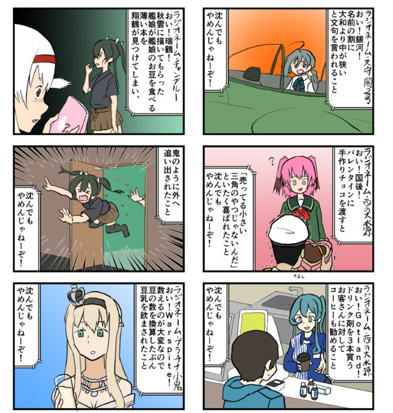 手書き艦これ 沈んでもやめんじゃねーぞ 48 静画版 小書会 さんのイラスト ニコニコ静画 イラスト