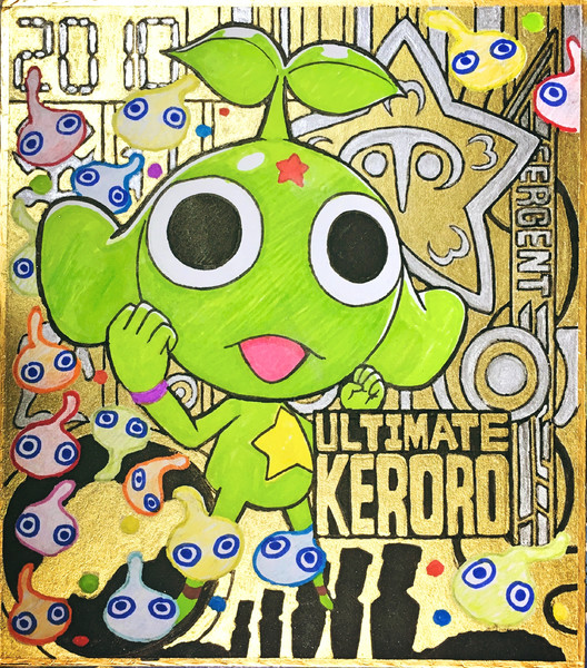 黄金の究極ケロロ