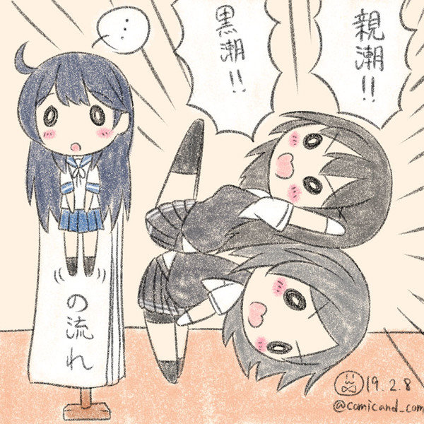 親潮 艦これワンドロ 1908 しろまる さんのイラスト ニコニコ静画 イラスト