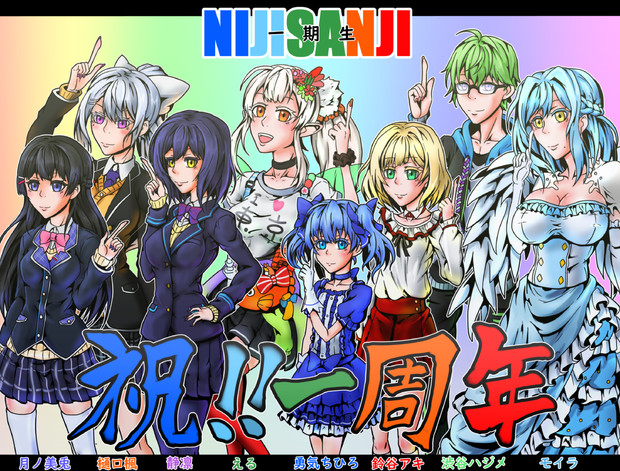 にじさんじ一期生一周年 黒雅 さんのイラスト ニコニコ静画 イラスト