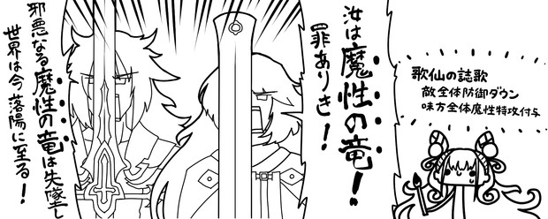敵に魔性属性付与とかできたらええなぁって クロコオリ さんのイラスト ニコニコ静画 イラスト