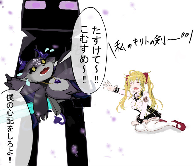 エンダーマンに拐われるでびでび でびる コジコジ さんのイラスト