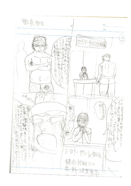 空爆誘導兵と化したスーパーハカー