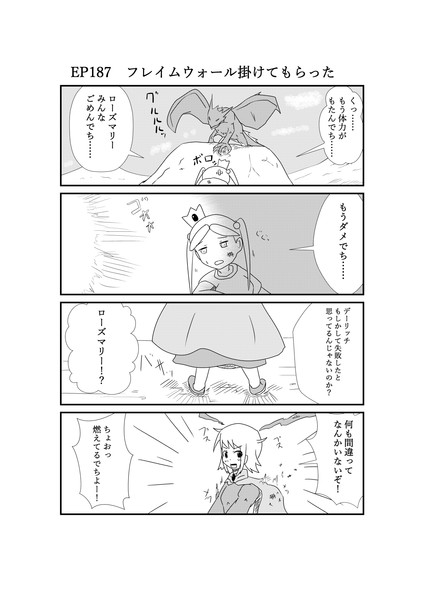 ハグレ王国建国日誌ep187 リュー さんのイラスト ニコニコ静画 イラスト