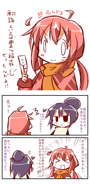 ゆるキャン そういえば初詣行ってないわ ゆーり さんのイラスト ニコニコ静画 イラスト