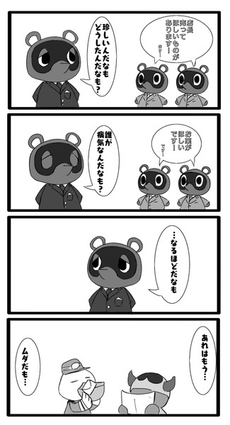 病気 うさぎバチ さんのイラスト ニコニコ静画 イラスト