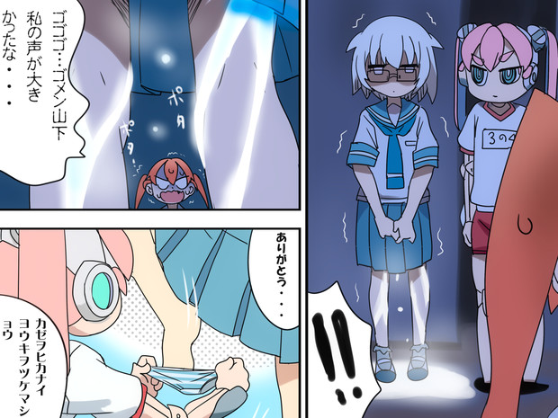 お漏らしな山下さん かるた さんのイラスト ニコニコ静画 イラスト