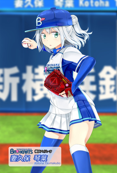 架空な女子プロ野球球団 横浜 Atsuagi さんのイラスト ニコニコ静画 イラスト