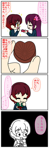 ショコラギちゃん2019【エディブルなんとか】