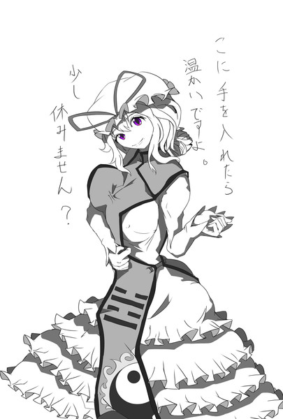 前掛けのスキマ らるー Rarwoo さんのイラスト ニコニコ静画 イラスト