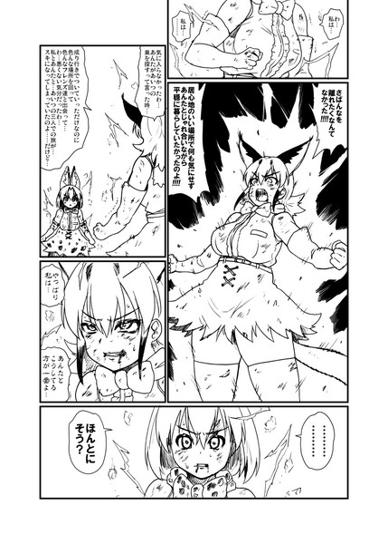 けものフレンズz Isna さんのイラスト ニコニコ静画 イラスト