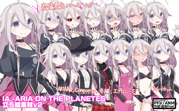 八塚式 Ia Aria On The Planetes V2 八塚スピナ さんのイラスト ニコニコ静画 イラスト