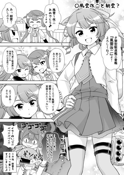 風雲 Japaneseclass Jp