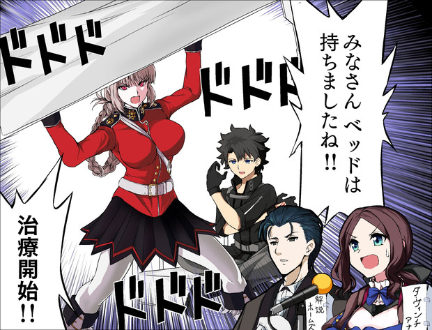 本格治療を開始します ぐうたら さんのイラスト ニコニコ静画 イラスト