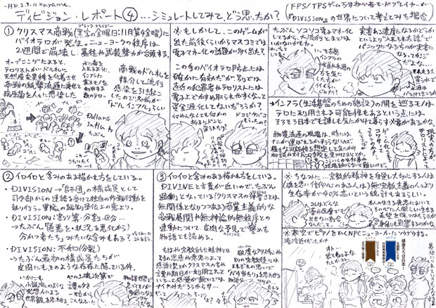 日本の民間からこそは こういうリアルなシミュレーションをエンタテイメントしてみてはどうか Hayame さんのイラスト ニコニコ静画 イラスト