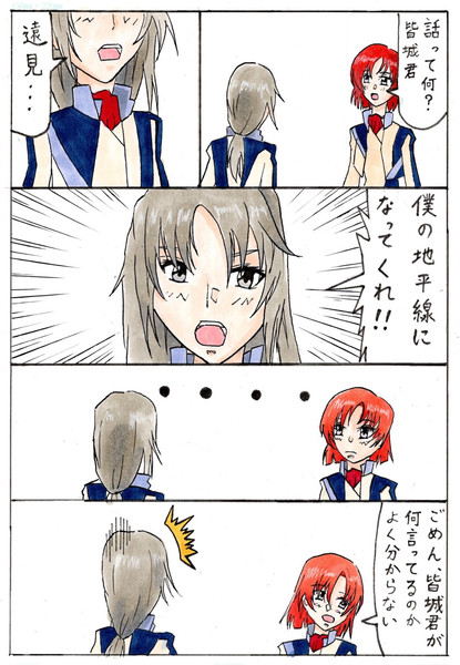 もしも総士が真矢に告白したら 村雲 さんのイラスト ニコニコ静画 イラスト
