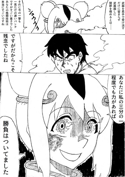 流行らなそうな格闘漫画の主人公、渾身の一撃が効かなくてショックを受ける