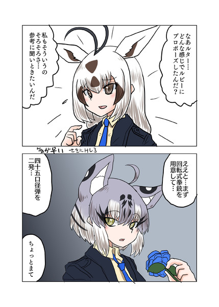 ぷろぽーず 新快速さん さんのイラスト ニコニコ静画 イラスト