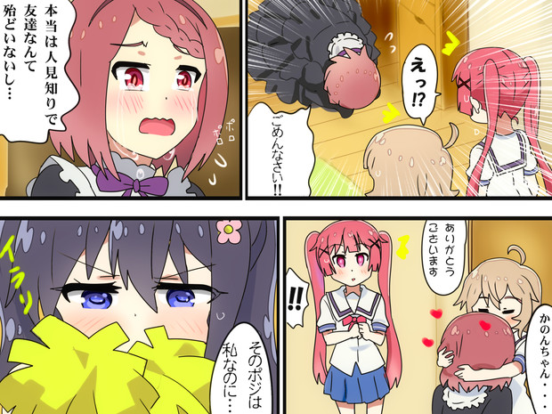 みゃー姉 かるた さんのイラスト ニコニコ静画 イラスト